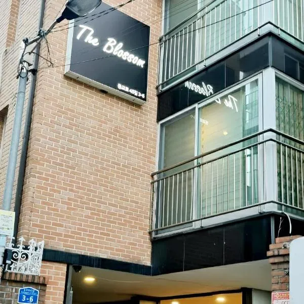 The Blossom Yeonnam Guesthouse，位于首尔的酒店