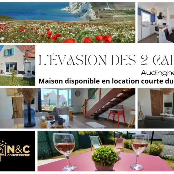 Cottage L'évasion des 2 caps-5 personnes- bord de mer，位于欧丹冈的酒店