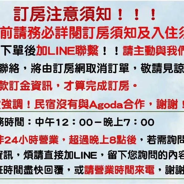 墾丁秋莊會館 附限量停車位 不保證有位置 無法事先預留 背包房無車位 預訂後記得加Line聯繫，位于恒春古城的酒店