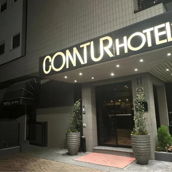 Hotel Comtur，位于比纳斯科的酒店