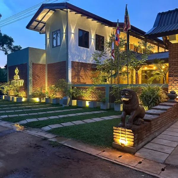 赫拉迪夫酒店 ，位于阿努拉德普勒的酒店