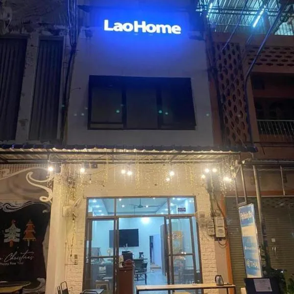 Lao Home Vientiane Hotel，位于Ban Nongdouang的酒店