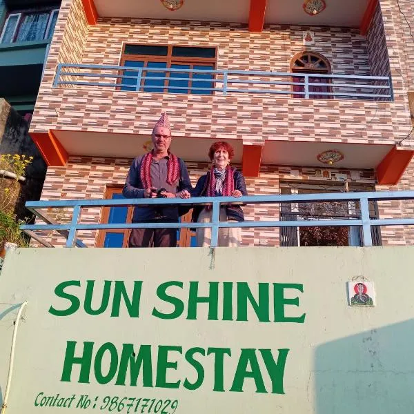 Sunshine homestay，位于Tānsen的酒店