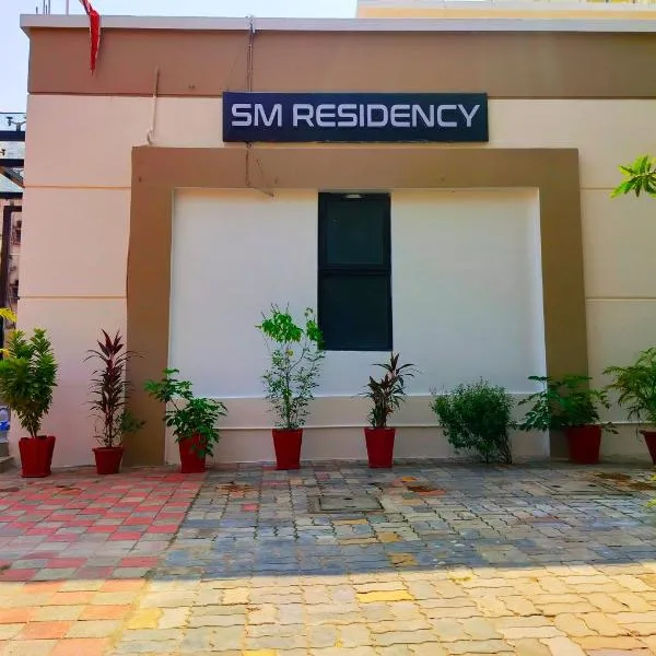 SM Residency，位于布巴内什瓦尔的酒店