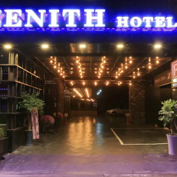 Zenith Hotel Bupyeong，位于仁川市的酒店