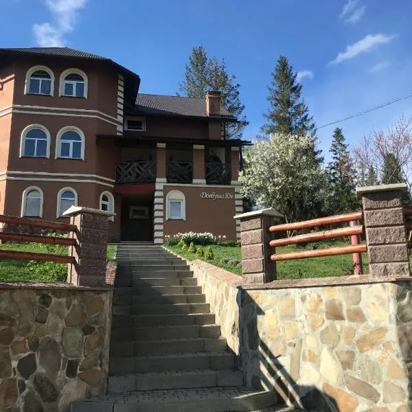 Milana Guesthouse，位于斯拉夫西克的酒店