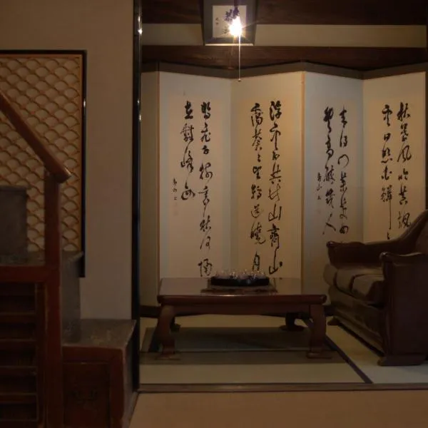 出雲一棟貸し 時代の宿 宮野屋 江戸時代の古民家，位于出云市的酒店