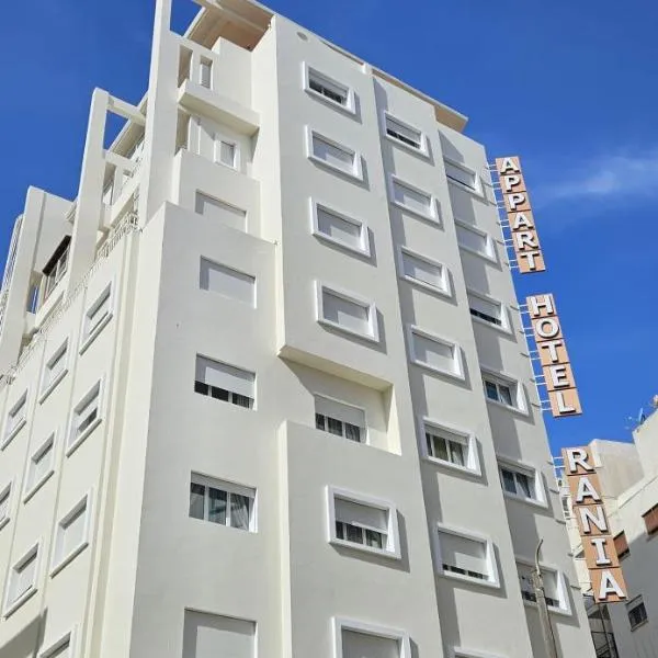 Appart Hotel Rania，位于丹吉尔的酒店