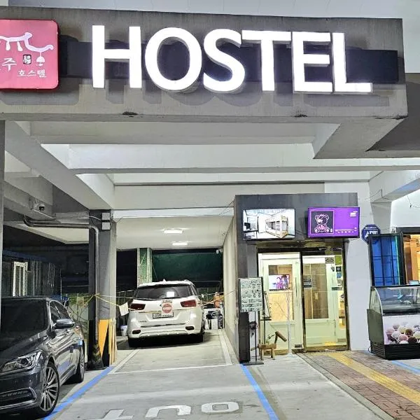 Jeonju Hostel，位于全州市的酒店
