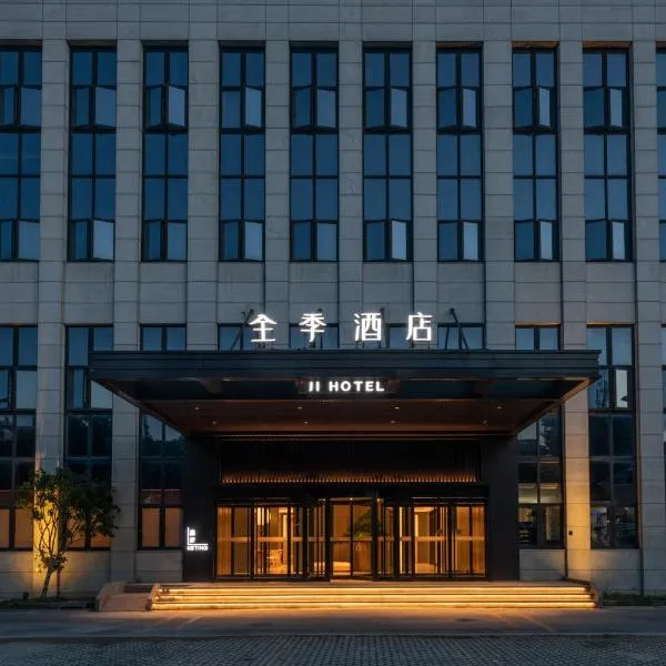 全季酒店(上海浦东机场东站店) -提供浦东机场免费穿梭巴士，位于上海的酒店