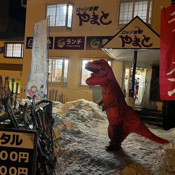 Lodge Iwakura Yamato，位于片品村的酒店