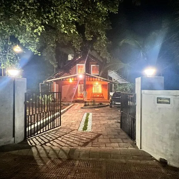 Gangadharam Tiny House 2BHK AC，位于Tellicherry的酒店