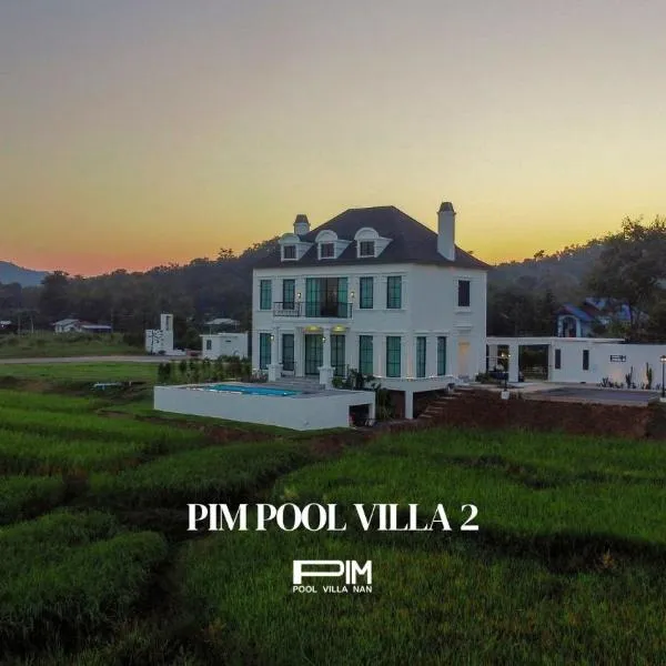 Pim Pool Villa Nan，位于Ban Muang Mai的酒店