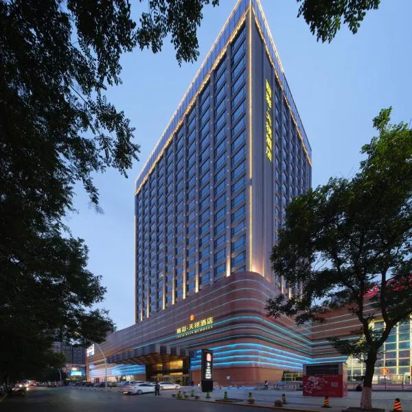 丽彩天祺酒店，位于咸阳的酒店
