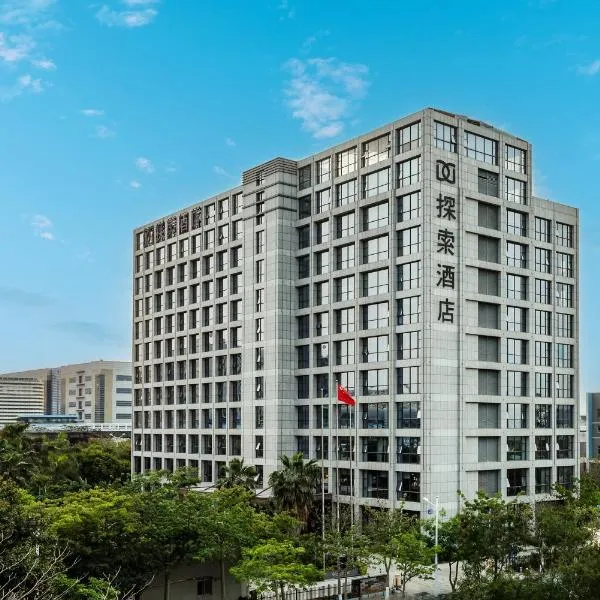 厦门探索酒店，位于厦门的酒店