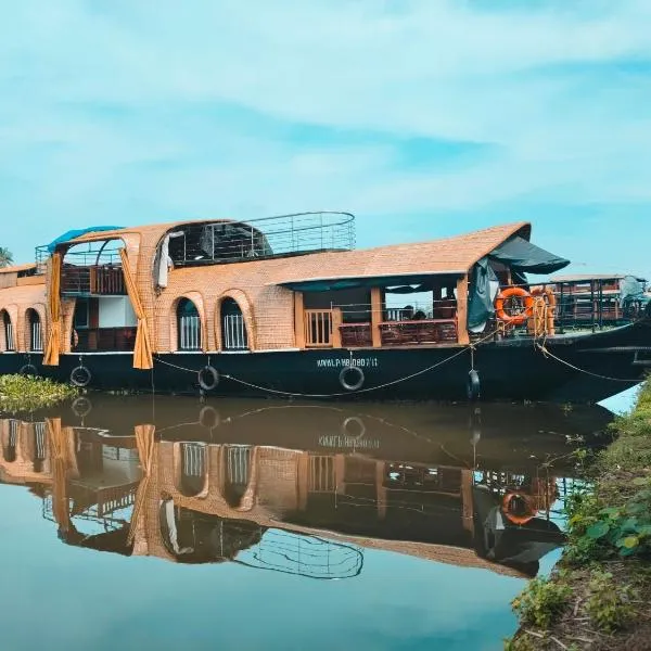 Kalappura Houseboats & Tours，位于阿勒皮的酒店