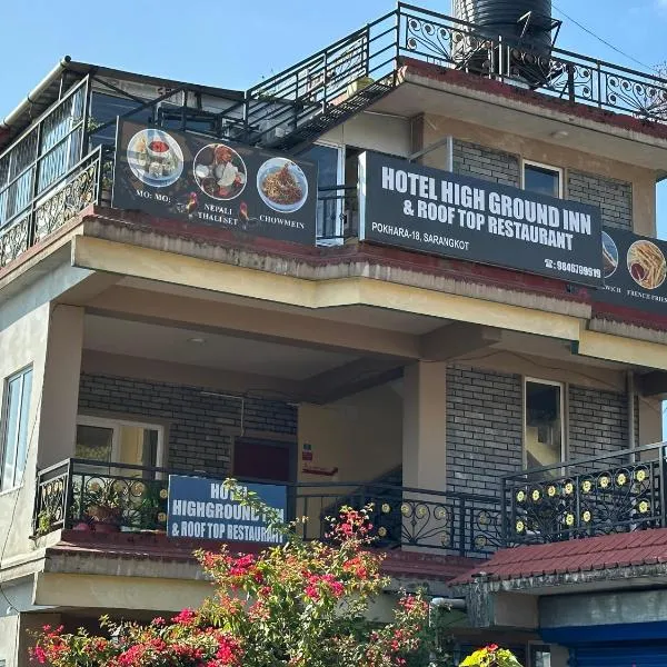Hotel High Ground Inn Sarangkot，位于博卡拉的酒店