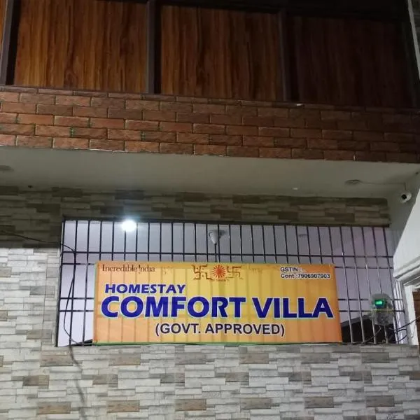 Homestay Comfort Villa,位于Rāmpur的酒店