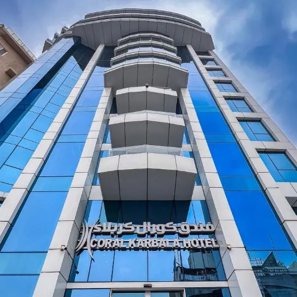 Coral Karbala Hotel，位于卡尔巴拉的酒店