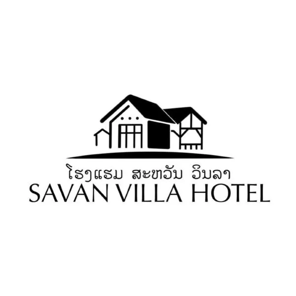 Savan Villa Hotel，位于沙湾拿吉的酒店