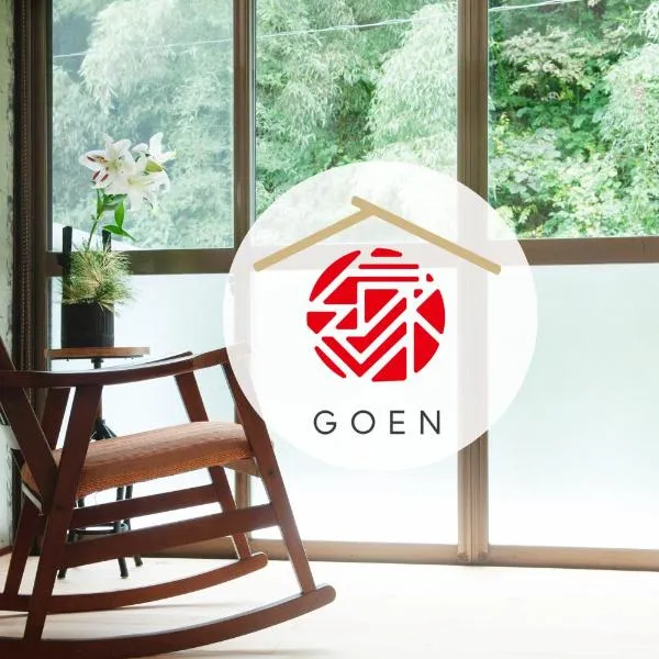 Goen，位于磐城的酒店