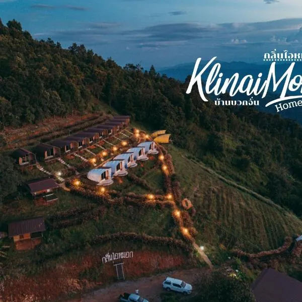 กลิ่นไอหมอก โฮมสเตย์ เชียงใหม่，位于班彭阳奈的酒店