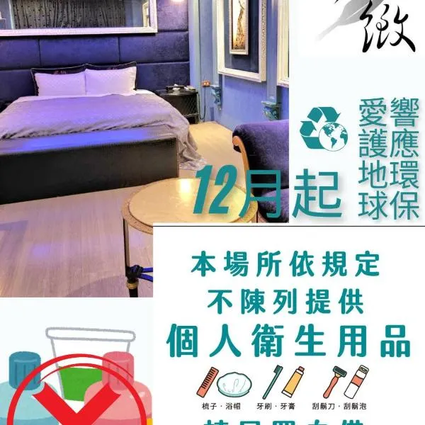 風緻主題精品旅館，位于Dali的酒店