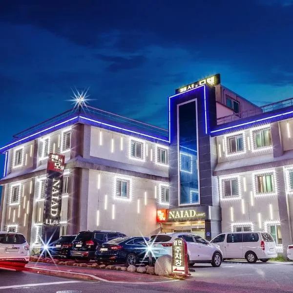 gangreung naiadeu，位于江陵市的酒店