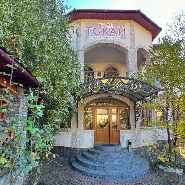 Вілла Токай，位于拉希夫的酒店