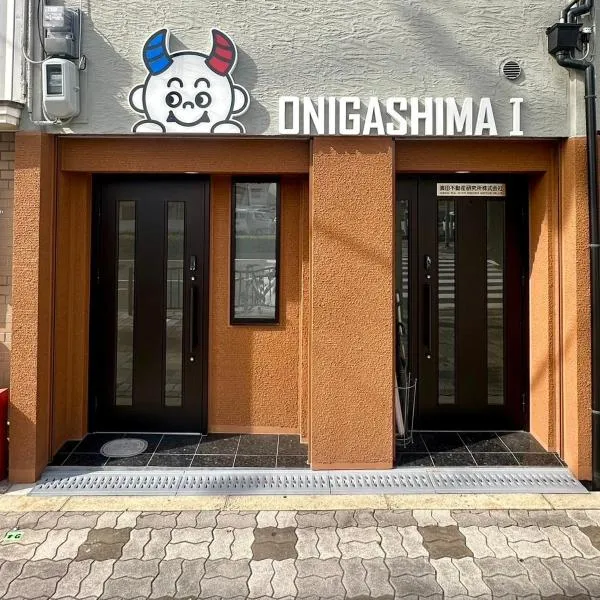 oni ga shi ma，位于大阪的酒店