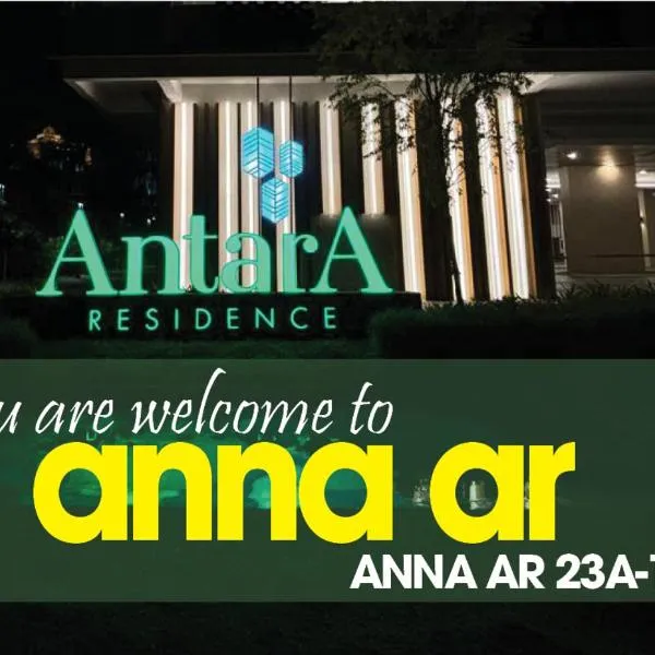 ANNA AR ANTARA RESIDENCE LAKE VIEW, Putrajaya，位于普特拉贾亚的酒店