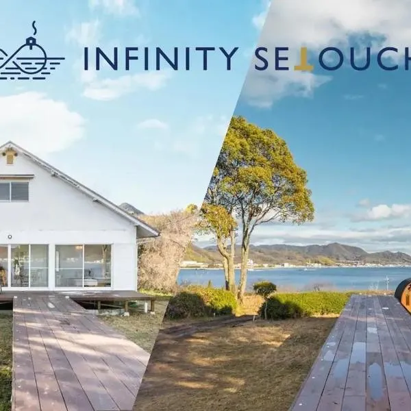 Infinity Setouchi，位于三原市的酒店