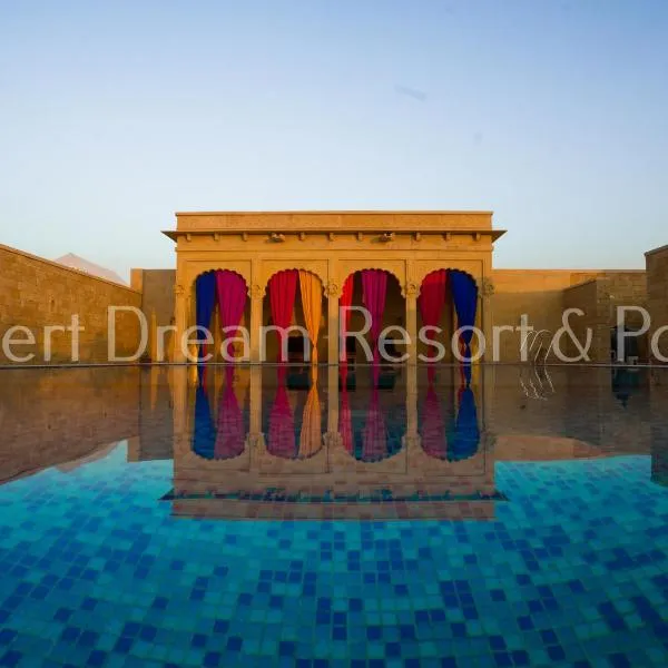 Desert Dream Royal Camp & Pool，位于斋沙默尔的酒店