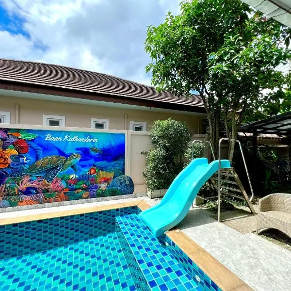Baan Kulkandarin，位于甲米镇的酒店