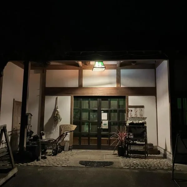 大津大自然公园旅馆，位于秋留野的酒店