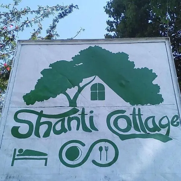Shanti Cottage Managed By Shanti Guest House Group，位于博卡拉的酒店