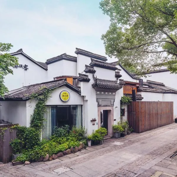 Youxiake Canal Hotel Hangzhou，位于杭州的酒店