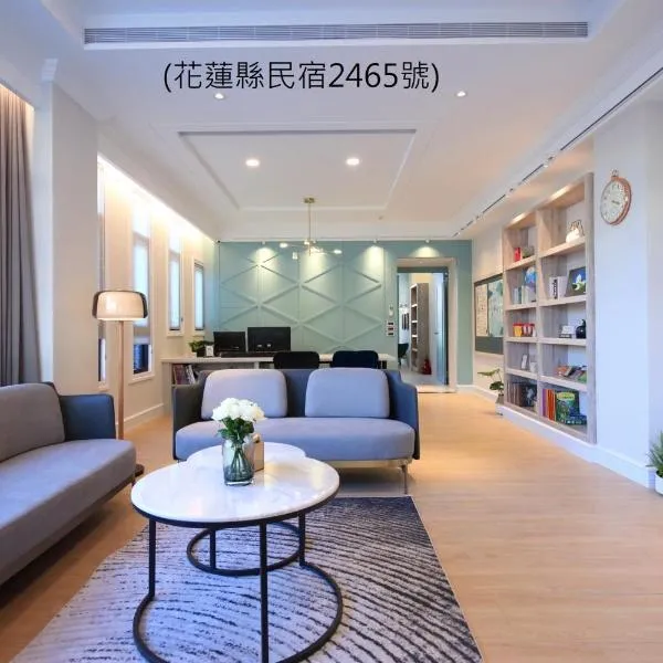 漫庭民宿，位于花莲市的酒店