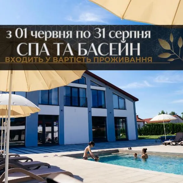 Підгорецький маєток - готель，位于Pidhirtsi的酒店