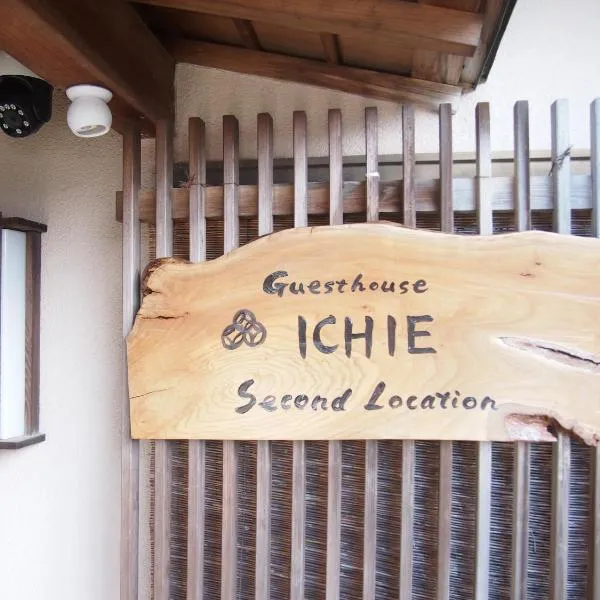 ICHIE Second Location，位于田辺市的酒店