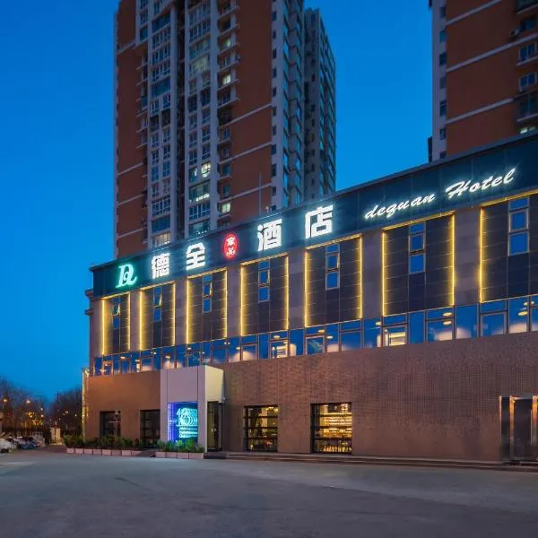 Dequan Luxury Hotel National Exhibition Center Wangjing Bridge Branch，位于北京的酒店