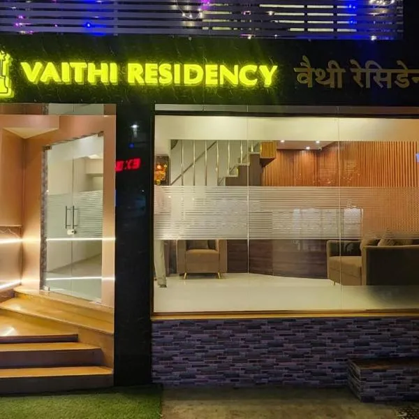 Hotel Vaithi Residency - Andheri West，位于孟买的酒店