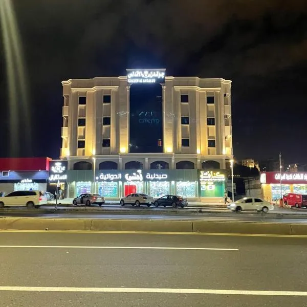 فندق جولدن نيو الأندلس - Golden New Andalus Abha，位于艾卜哈的酒店