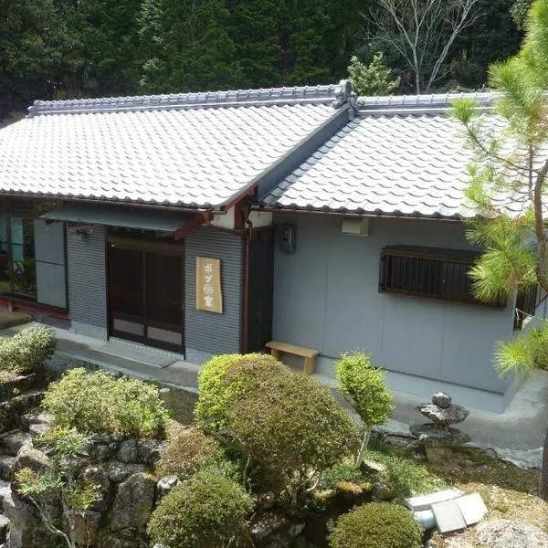 Bob's house，位于龟冈的酒店