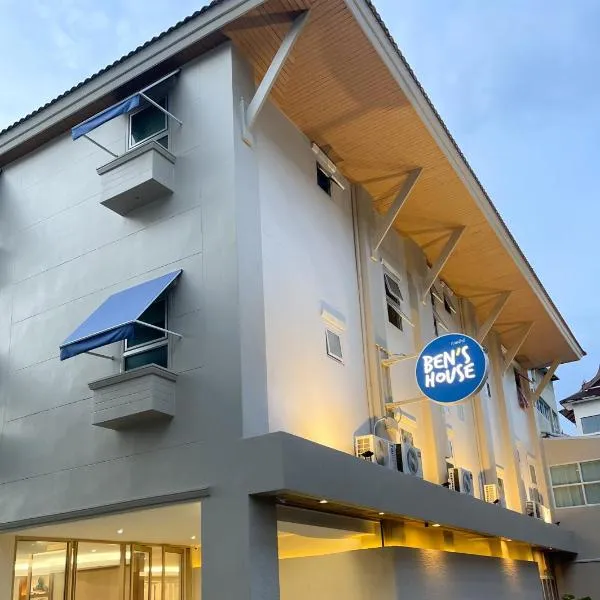 本之家酒店，位于奥南海滩的酒店