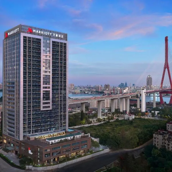 上海杨浦滨江万豪酒店，位于上海的酒店