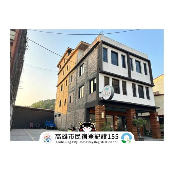 風起文旅 The Wind Rises，位于美浓的酒店