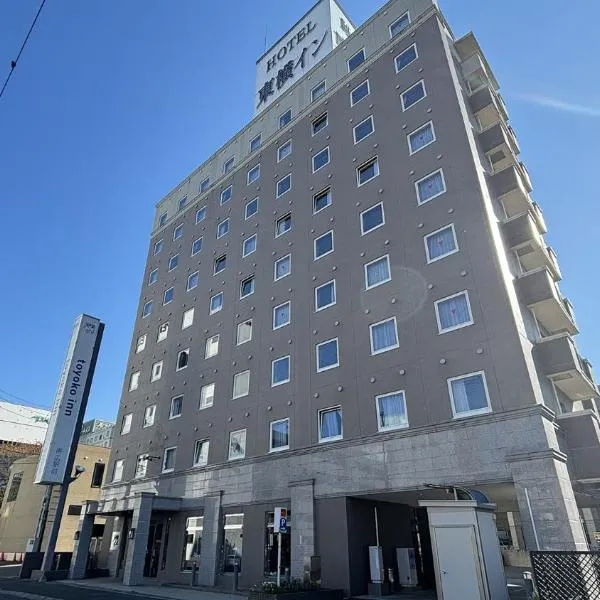 Toyoko Inn Hokkaido Tokachi Obihiro Ekimae，位于带广的酒店