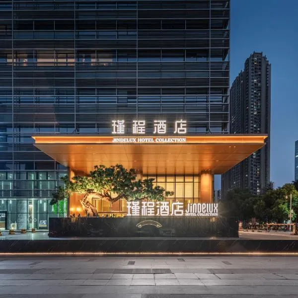 佛山南海金融城瑾程酒店--广交会免费大巴车接送，位于南海的酒店