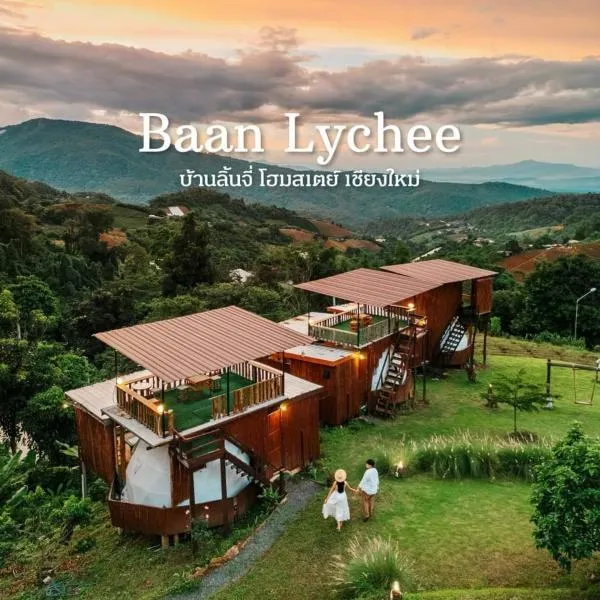 บ้านลิ้นจี่โฮมสเตย์ Baan Lychee homestay，位于Ban Thung Phan Ha的酒店